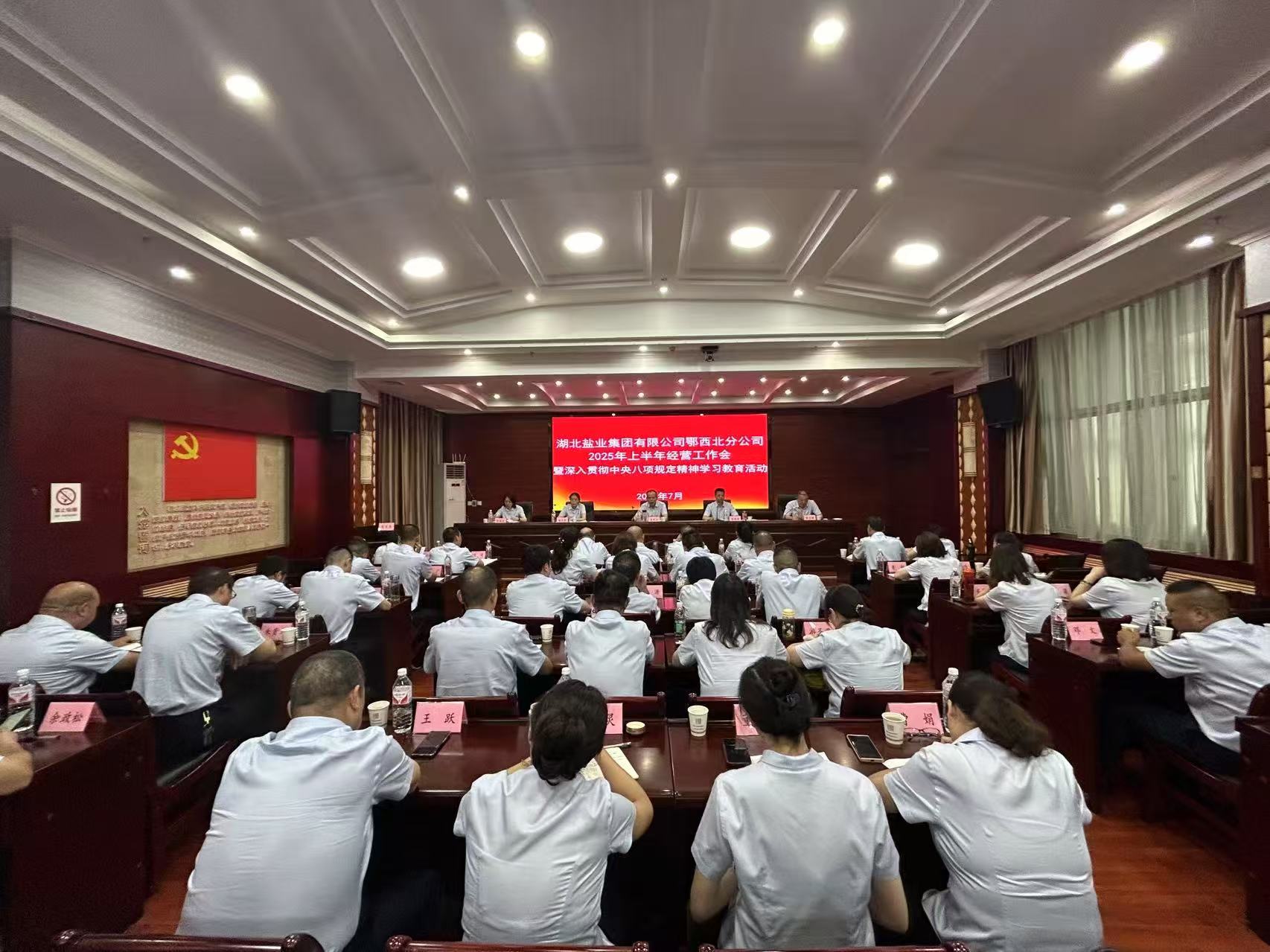 01:工作会及教育活动会场照片.jpg